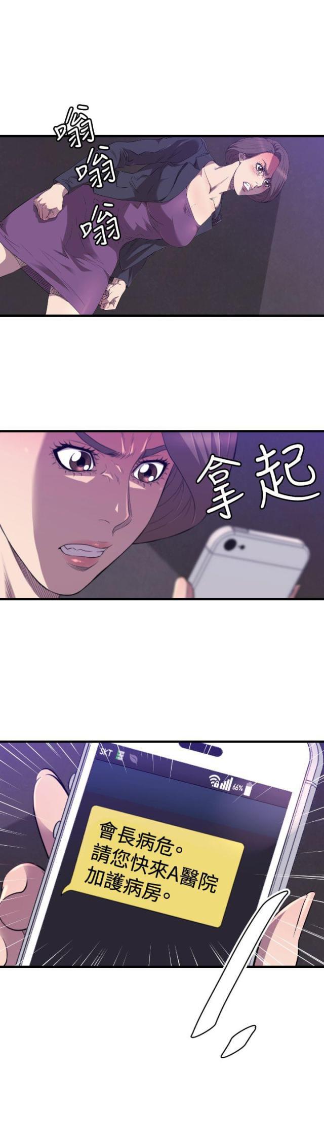拳皇98漫画韩漫全集-第26话 病危无删减无遮挡章节图片 