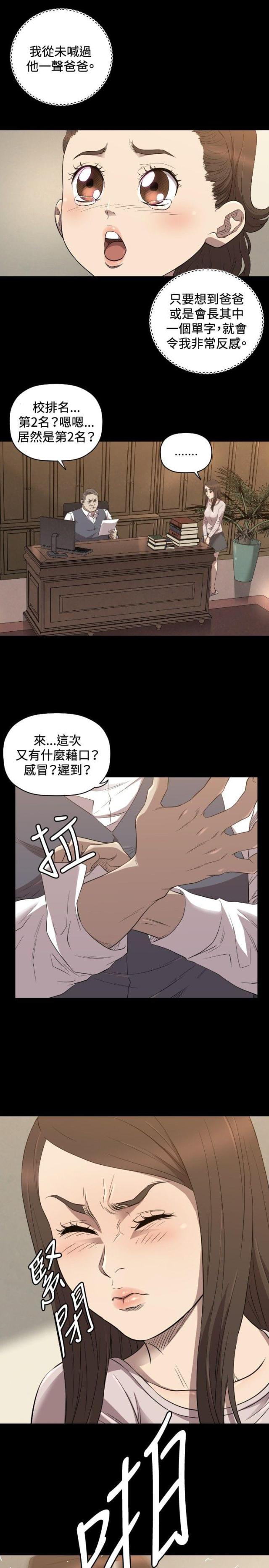 拳皇98漫画韩漫全集-第27话 得到无删减无遮挡章节图片 