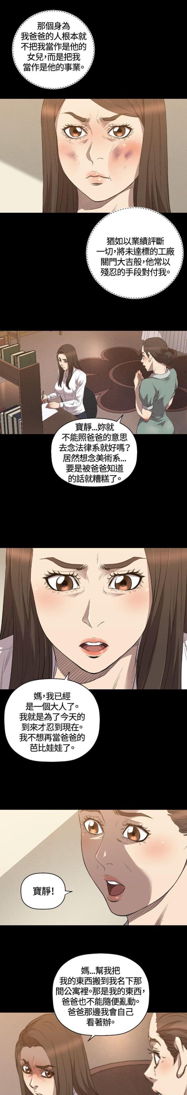 拳皇98漫画韩漫全集-第27话 得到无删减无遮挡章节图片 
