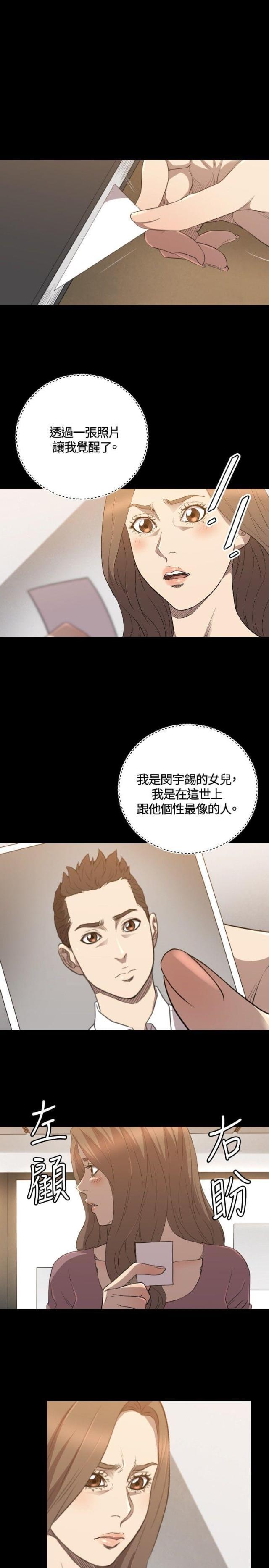 拳皇98漫画韩漫全集-第27话 得到无删减无遮挡章节图片 