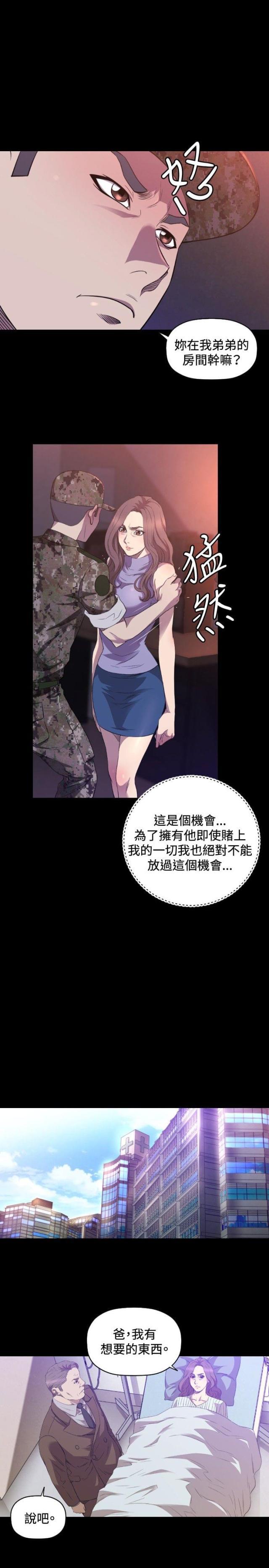 拳皇98漫画韩漫全集-第28话 受伤无删减无遮挡章节图片 