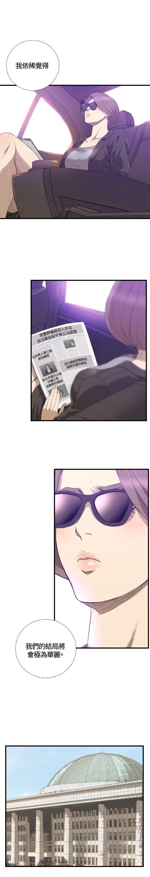 拳皇98漫画韩漫全集-第28话 受伤无删减无遮挡章节图片 