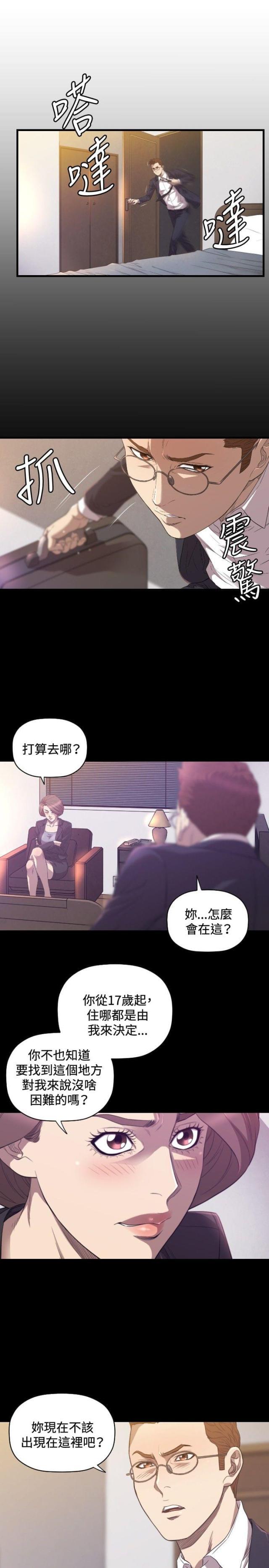 拳皇98漫画韩漫全集-第29话 分手无删减无遮挡章节图片 