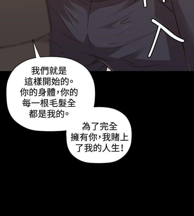 拳皇98漫画韩漫全集-第29话 分手无删减无遮挡章节图片 