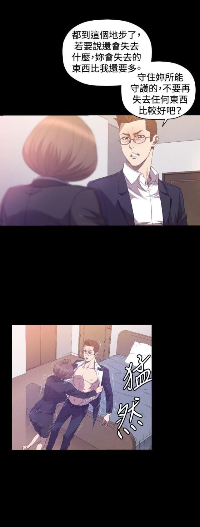 拳皇98漫画韩漫全集-第29话 分手无删减无遮挡章节图片 