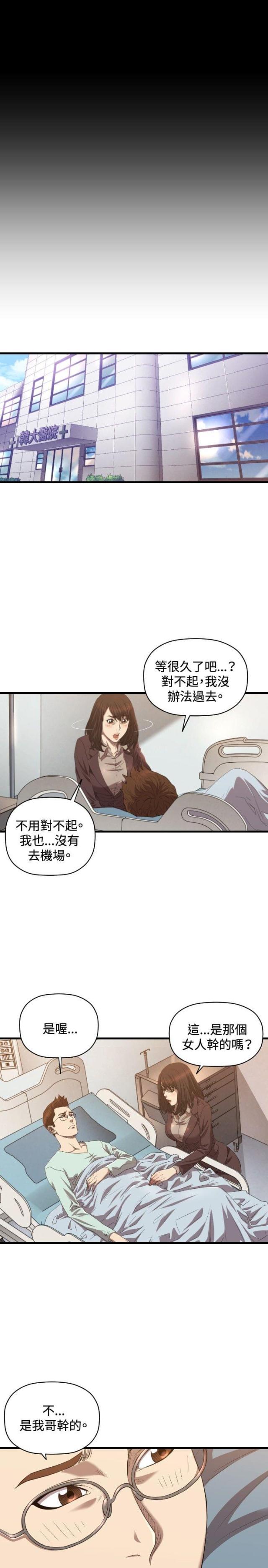 拳皇98漫画韩漫全集-第29话 分手无删减无遮挡章节图片 