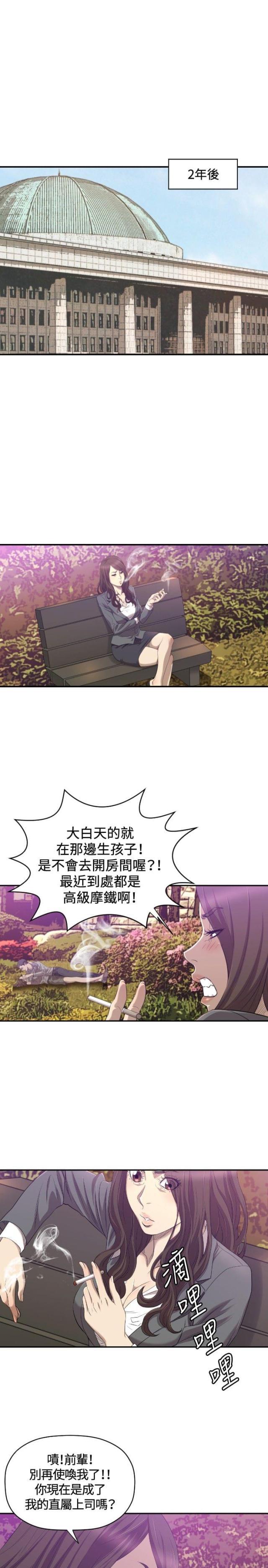 拳皇98漫画韩漫全集-第30话 两年后无删减无遮挡章节图片 