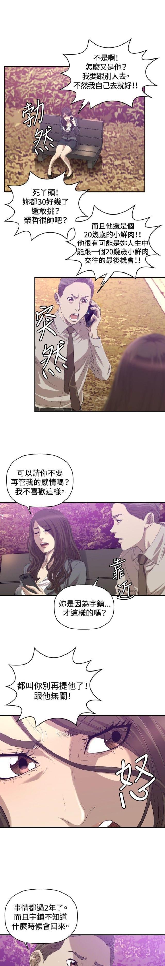 拳皇98漫画韩漫全集-第30话 两年后无删减无遮挡章节图片 