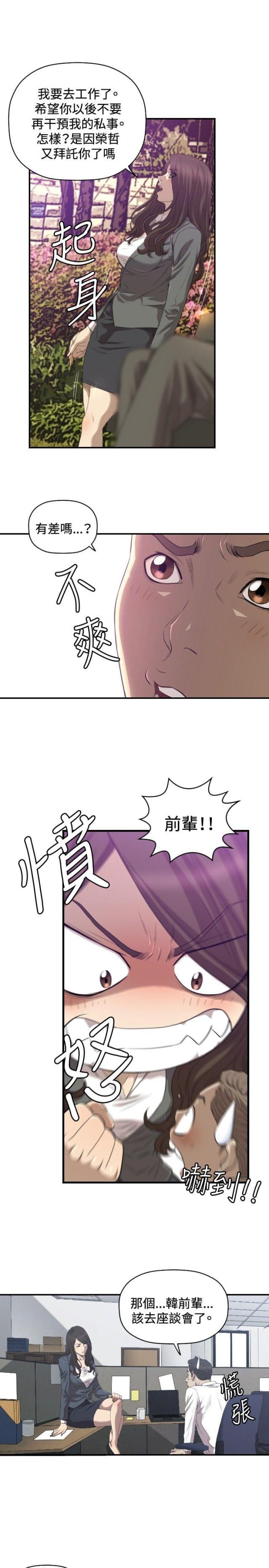拳皇98漫画韩漫全集-第30话 两年后无删减无遮挡章节图片 
