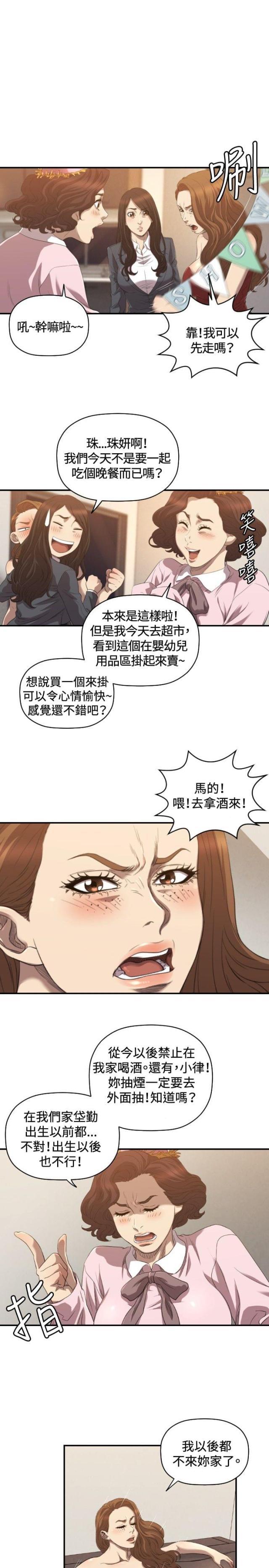 拳皇98漫画韩漫全集-第30话 两年后无删减无遮挡章节图片 