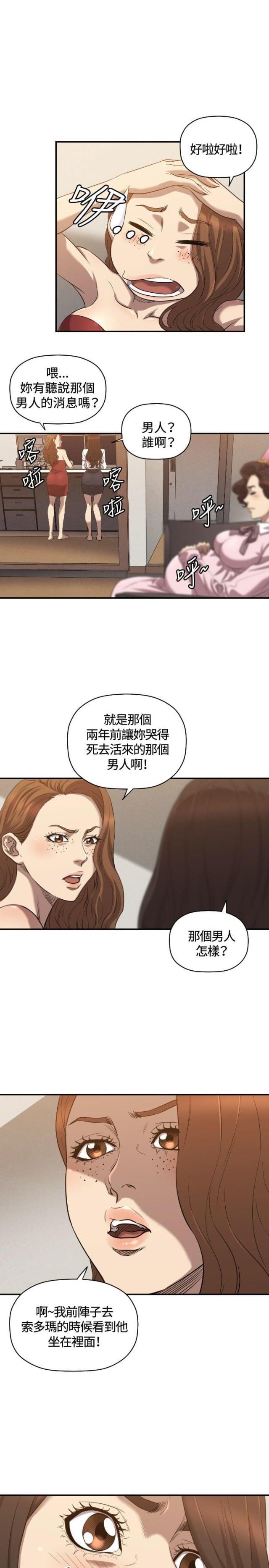 拳皇98漫画韩漫全集-第30话 两年后无删减无遮挡章节图片 