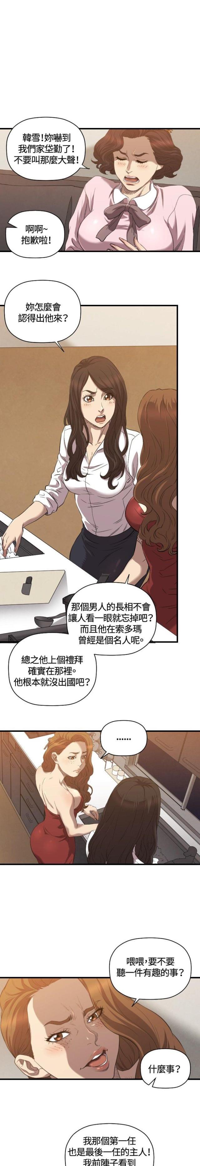 拳皇98漫画韩漫全集-第30话 两年后无删减无遮挡章节图片 