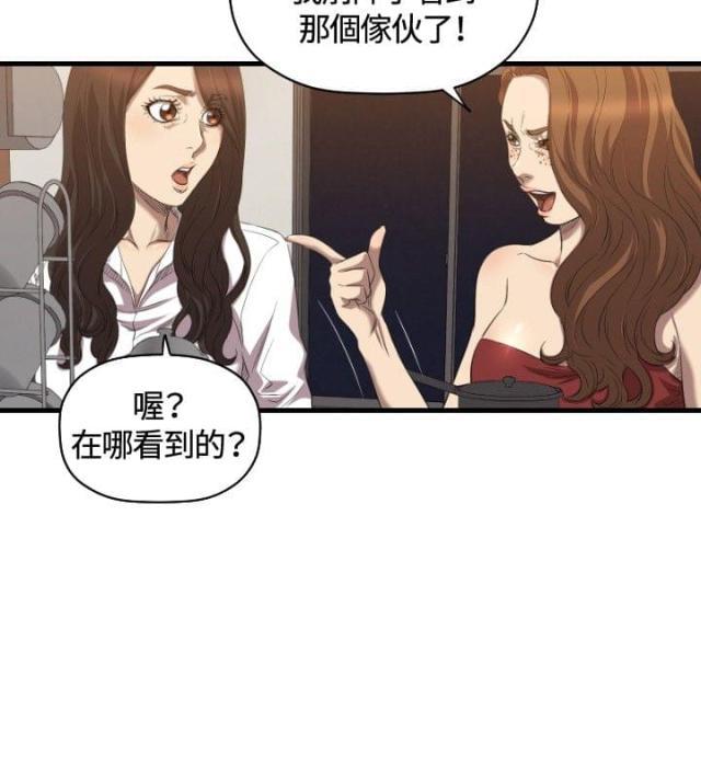 拳皇98漫画韩漫全集-第30话 两年后无删减无遮挡章节图片 