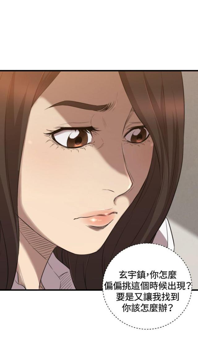 拳皇98漫画韩漫全集-第30话 两年后无删减无遮挡章节图片 