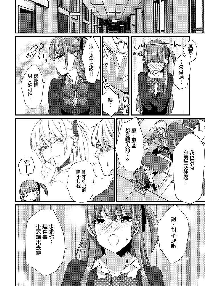 凌乱漫画铺韩漫全集-第2话无删减无遮挡章节图片 
