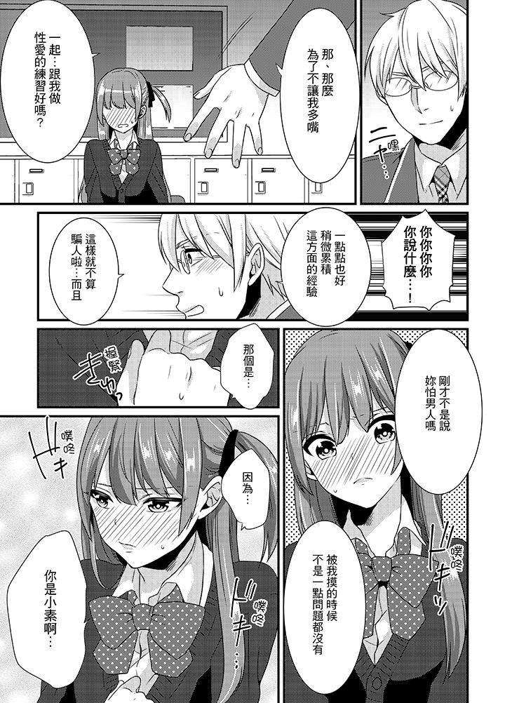 凌乱漫画铺韩漫全集-第2话无删减无遮挡章节图片 