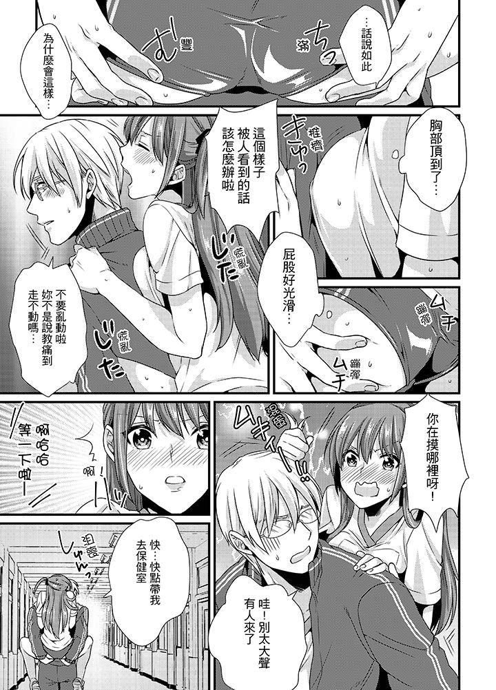 凌乱漫画铺韩漫全集-第2话无删减无遮挡章节图片 