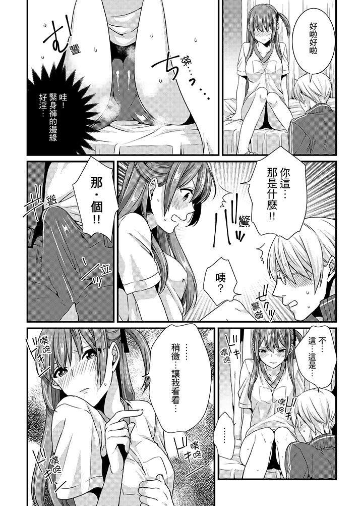 凌乱漫画铺韩漫全集-第2话无删减无遮挡章节图片 