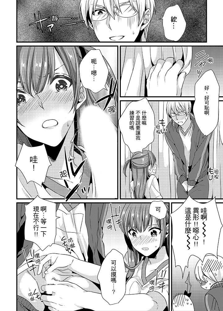 凌乱漫画铺韩漫全集-第2话无删减无遮挡章节图片 