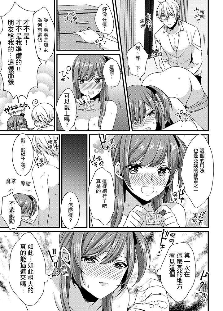 凌乱漫画铺韩漫全集-第6话无删减无遮挡章节图片 