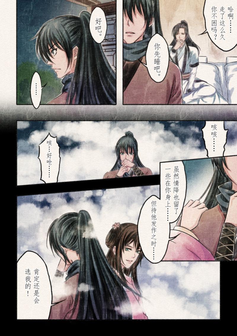 扑飞漫画韩漫全集-第4话 三话 暴露（2）无删减无遮挡章节图片 