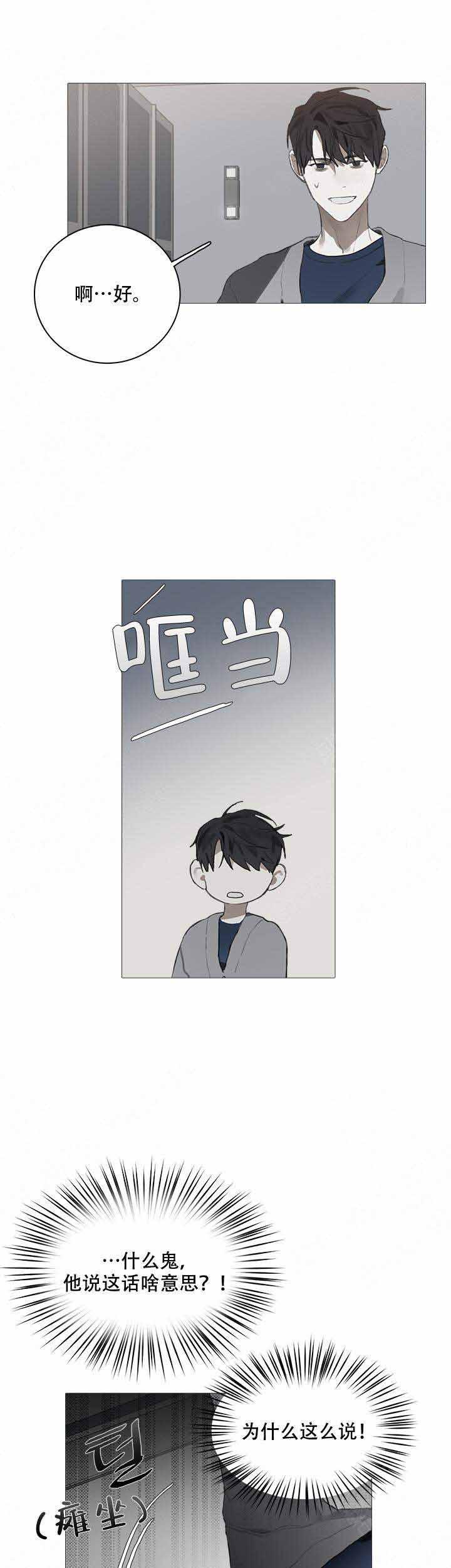 gantz漫画韩漫全集-第20话无删减无遮挡章节图片 