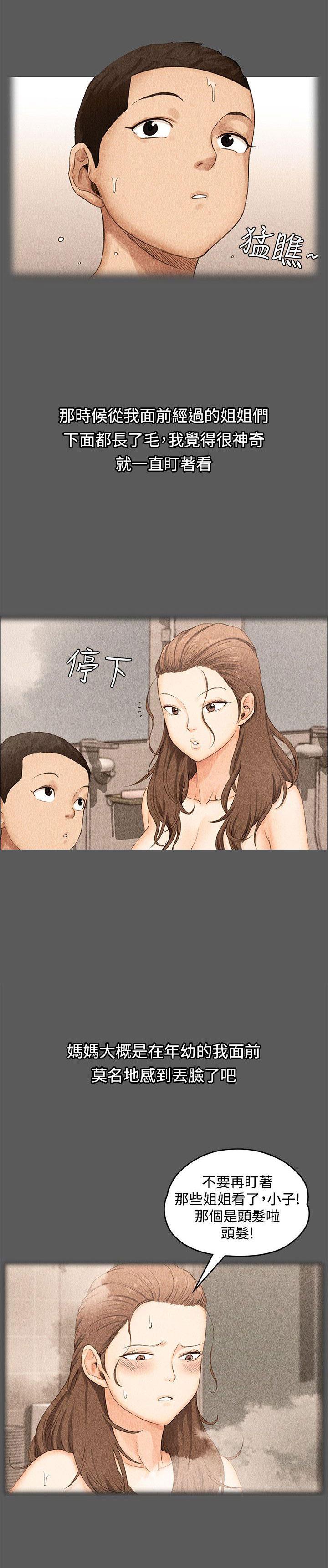 少女漫画韩漫全集-第1话无删减无遮挡章节图片 
