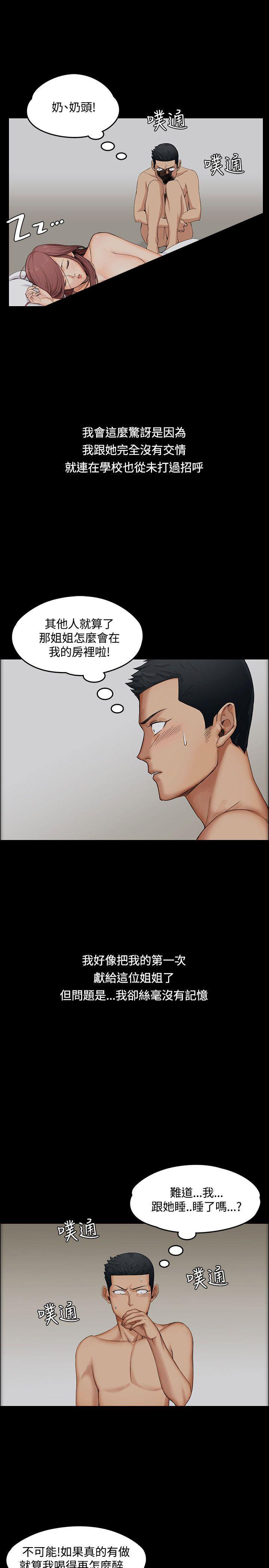 少女漫画韩漫全集-第1话无删减无遮挡章节图片 