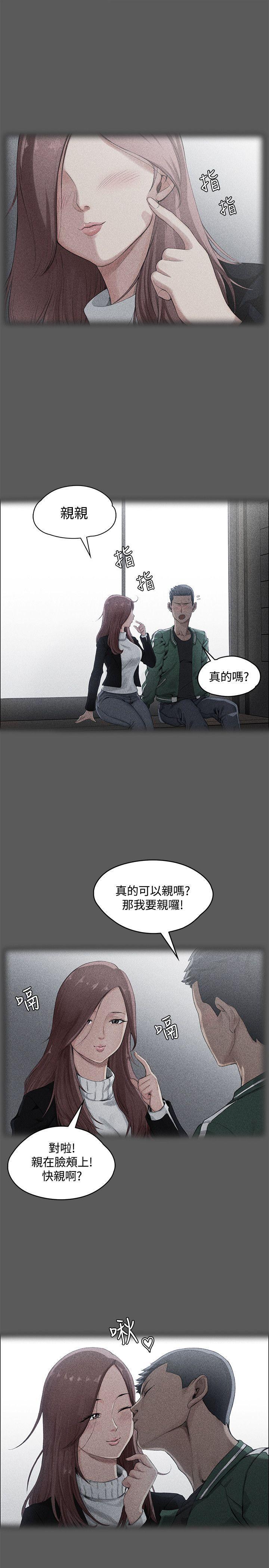 少女漫画韩漫全集-第2话无删减无遮挡章节图片 