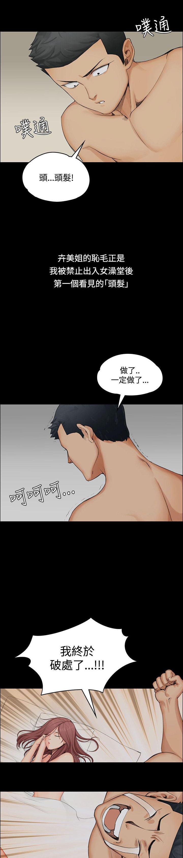 少女漫画韩漫全集-第2话无删减无遮挡章节图片 