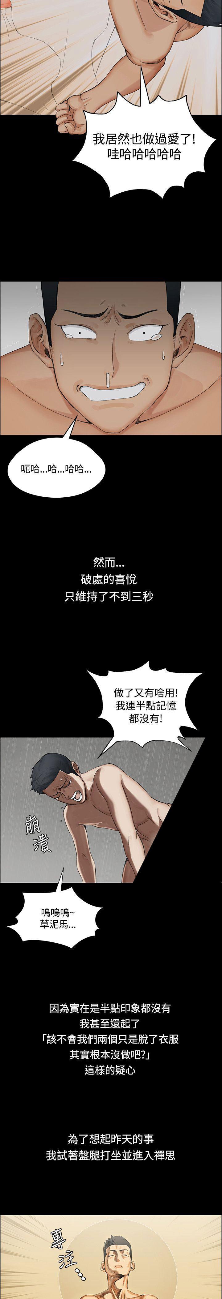 少女漫画韩漫全集-第2话无删减无遮挡章节图片 