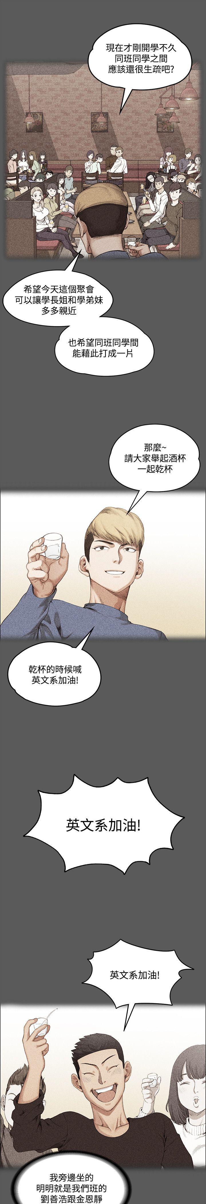 少女漫画韩漫全集-第2话无删减无遮挡章节图片 