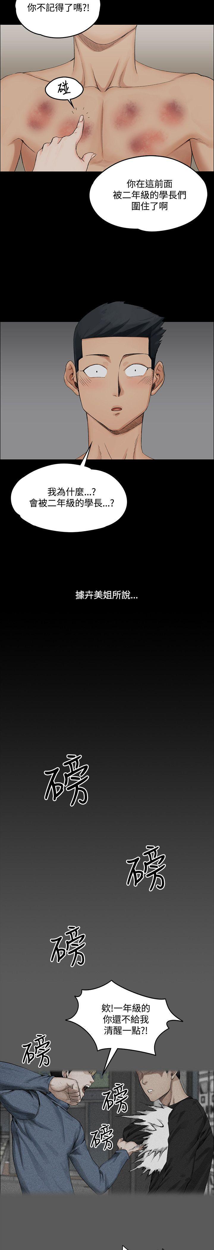 少女漫画韩漫全集-第4话无删减无遮挡章节图片 