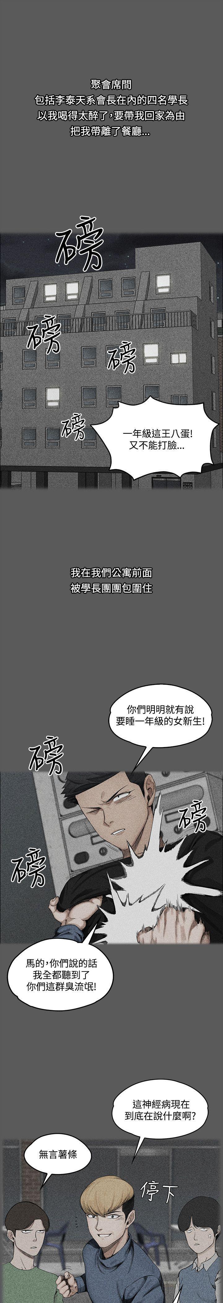 少女漫画韩漫全集-第4话无删减无遮挡章节图片 
