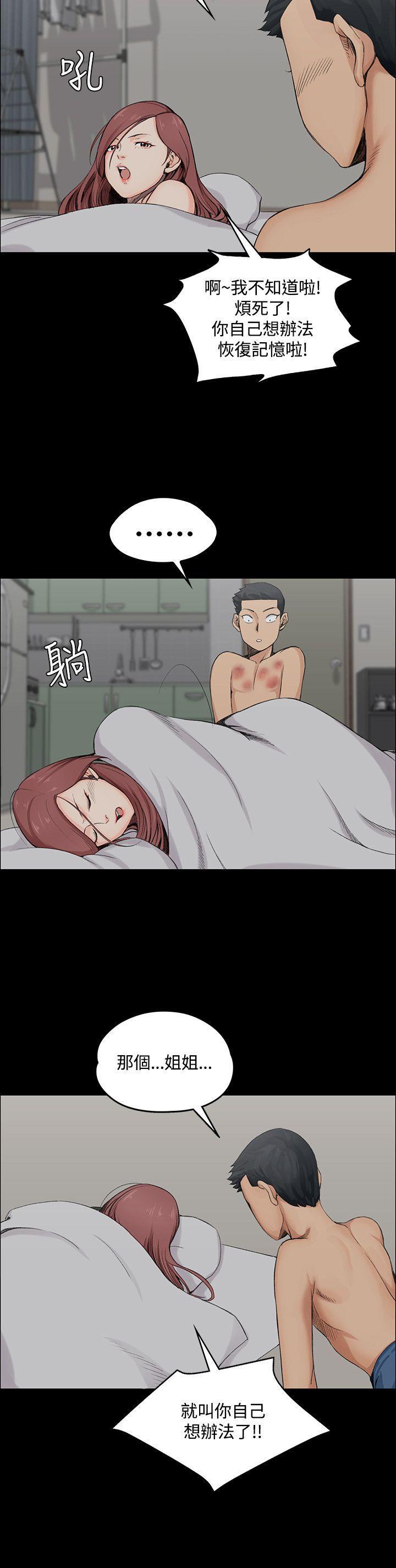 少女漫画韩漫全集-第4话无删减无遮挡章节图片 