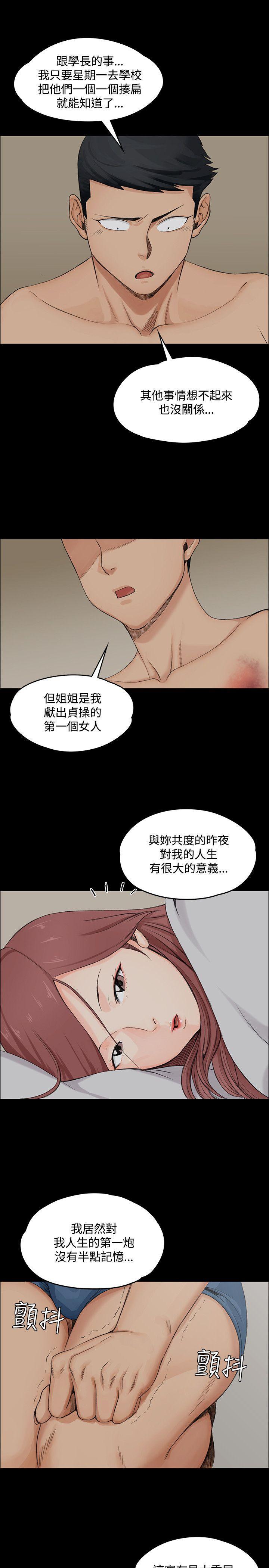 少女漫画韩漫全集-第4话无删减无遮挡章节图片 
