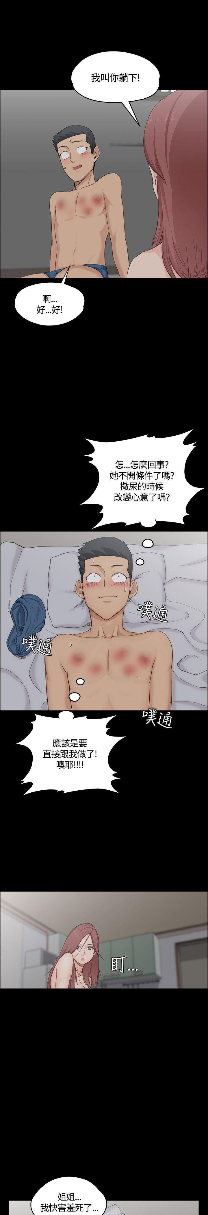 少女漫画韩漫全集-第5话无删减无遮挡章节图片 
