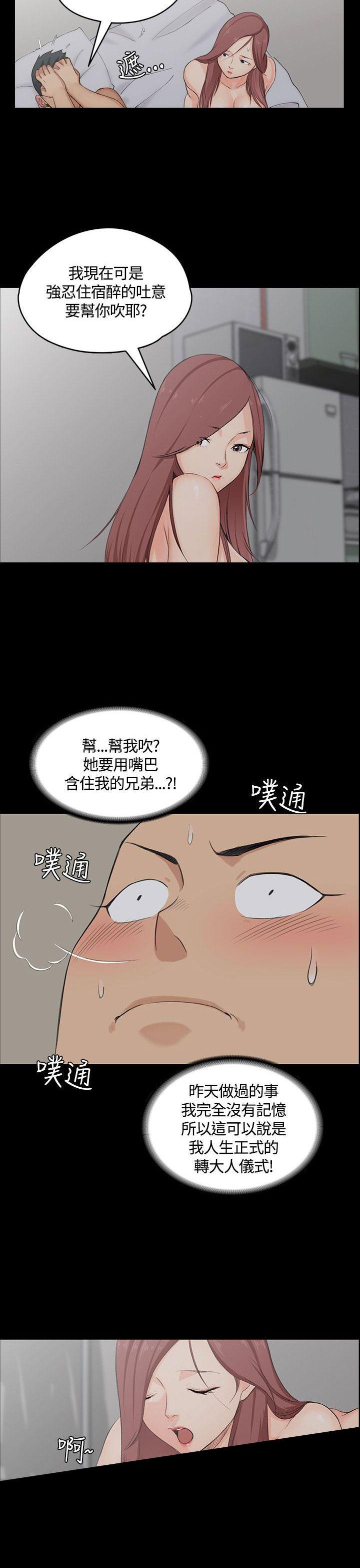 少女漫画韩漫全集-第5话无删减无遮挡章节图片 