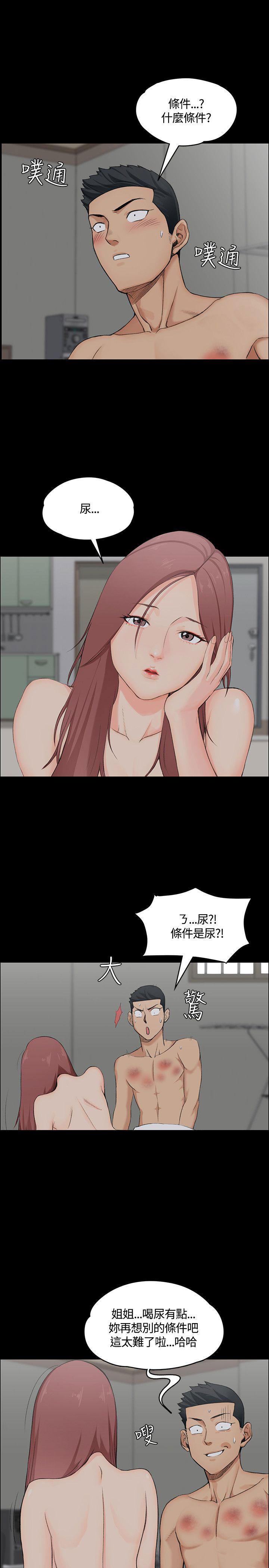 少女漫画韩漫全集-第5话无删减无遮挡章节图片 