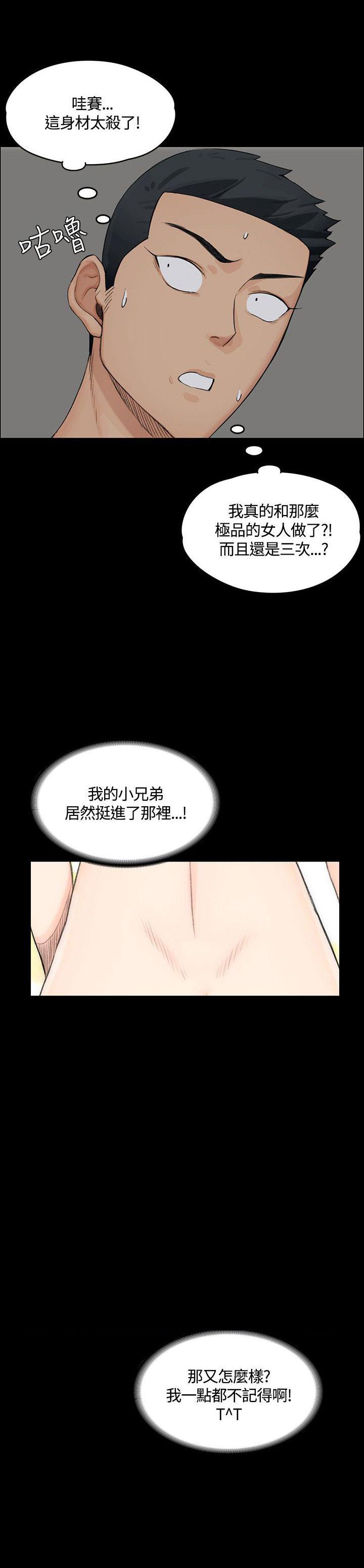 少女漫画韩漫全集-第5话无删减无遮挡章节图片 
