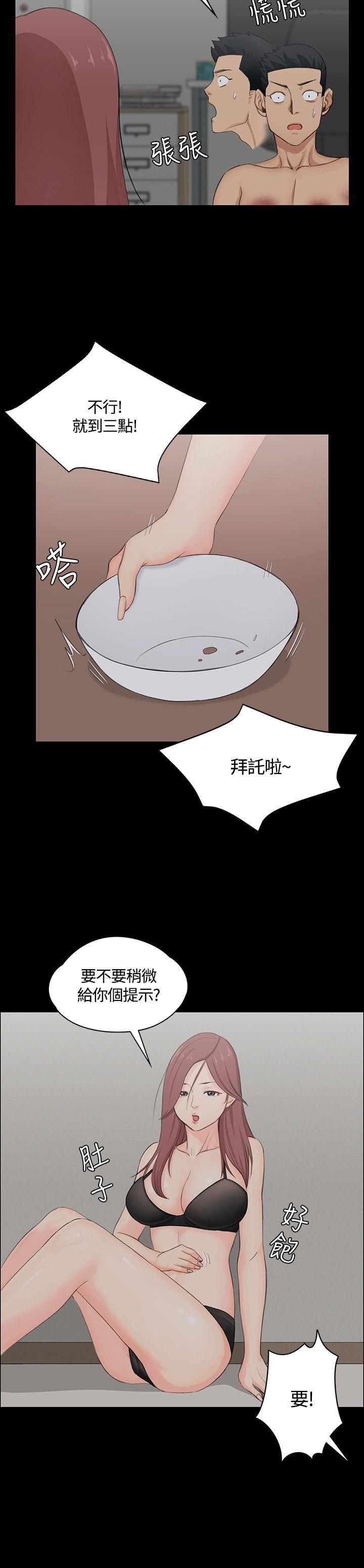 少女漫画韩漫全集-第6话无删减无遮挡章节图片 