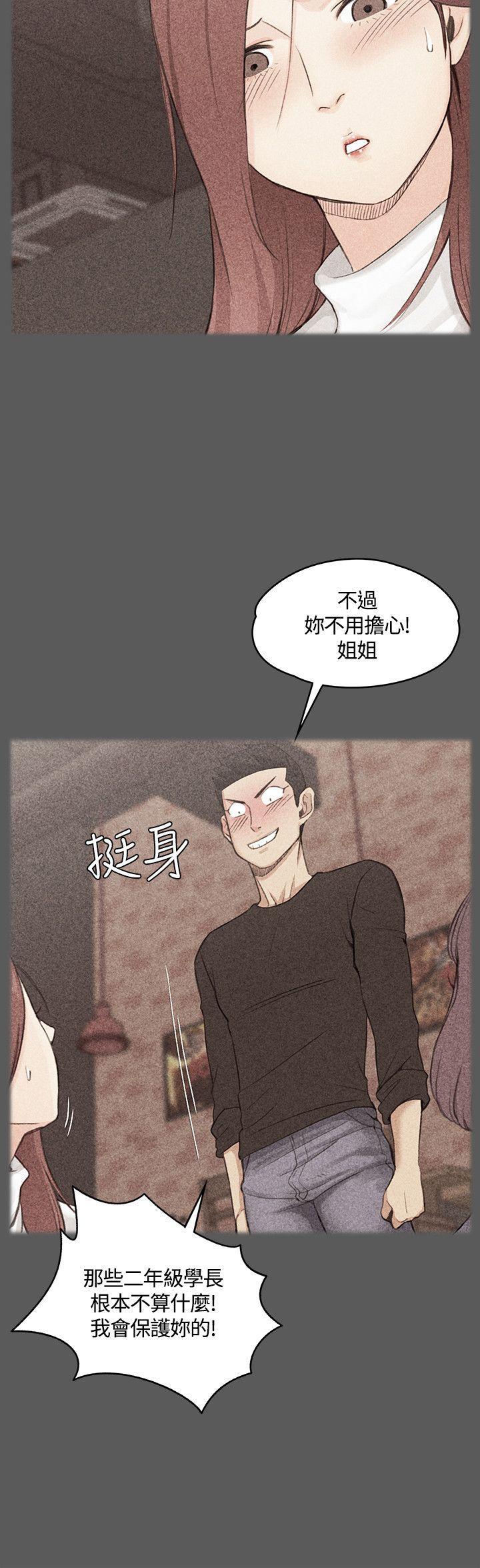 少女漫画韩漫全集-第6话无删减无遮挡章节图片 