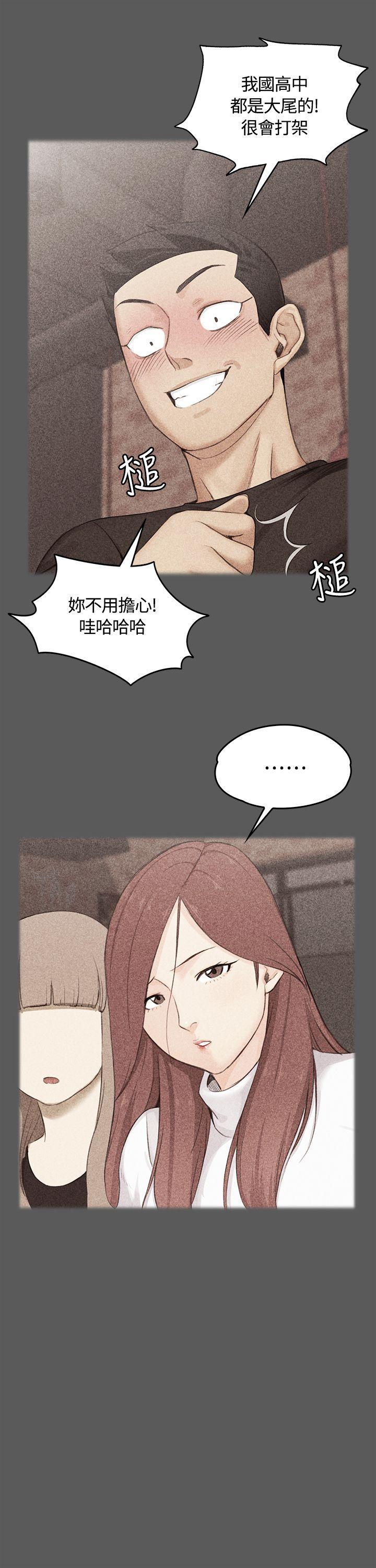 少女漫画韩漫全集-第6话无删减无遮挡章节图片 