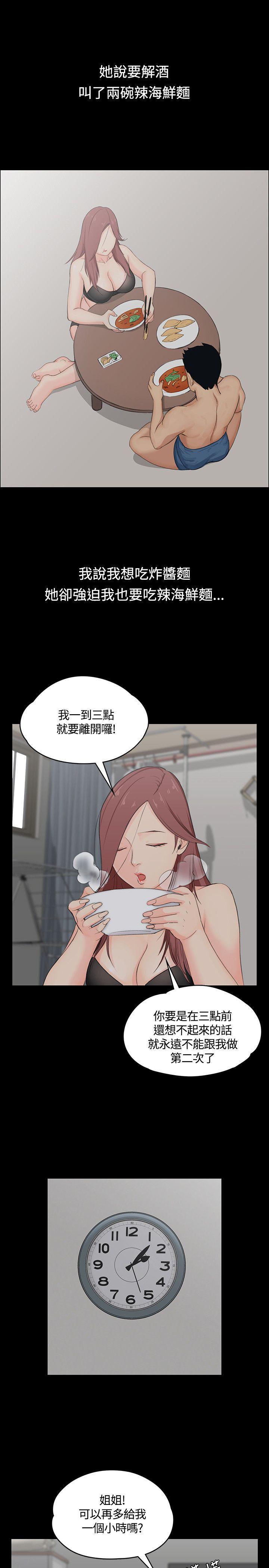 少女漫画韩漫全集-第6话无删减无遮挡章节图片 