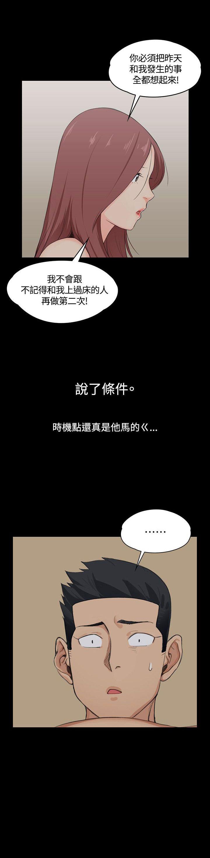少女漫画韩漫全集-第6话无删减无遮挡章节图片 