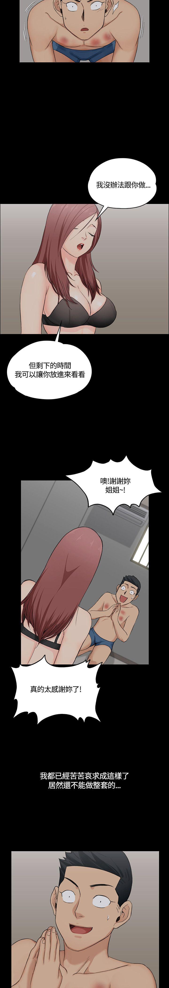 少女漫画韩漫全集-第8话无删减无遮挡章节图片 