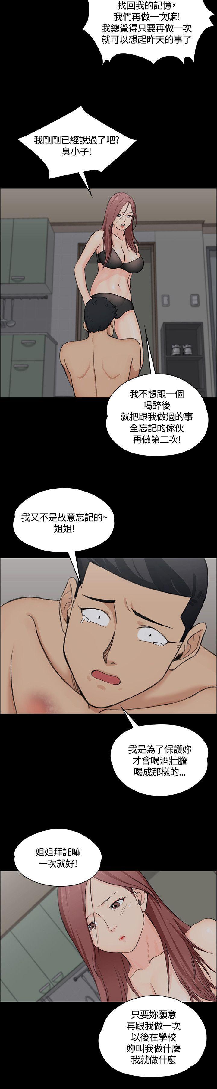 少女漫画韩漫全集-第8话无删减无遮挡章节图片 