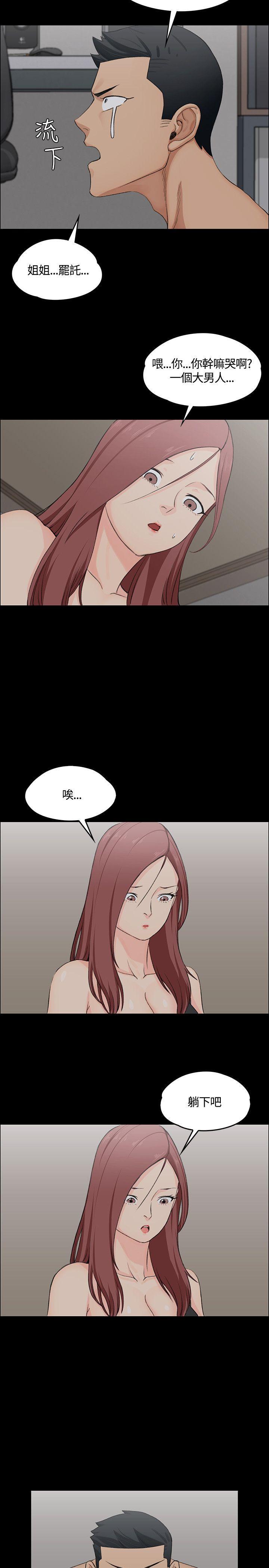 少女漫画韩漫全集-第8话无删减无遮挡章节图片 