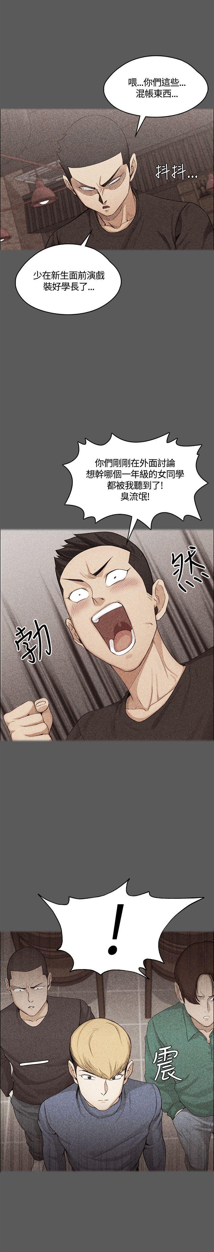 少女漫画韩漫全集-第9话无删减无遮挡章节图片 