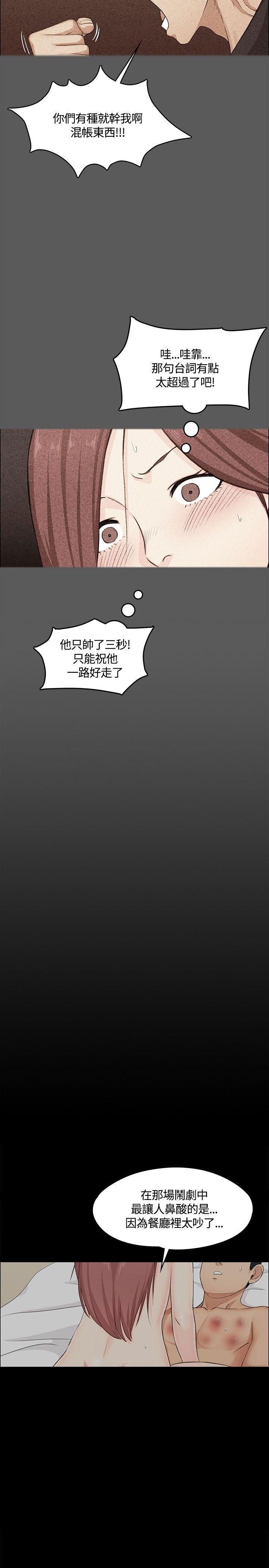 少女漫画韩漫全集-第9话无删减无遮挡章节图片 
